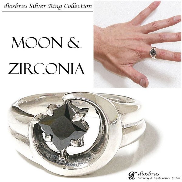 画像1: シルバー925 シルバーリング ブラックジルコニア　ムーン　月　メンズ 星　スター　ワンスター　一つ星 パワーストーン オニキス　天然石  スターリングシルバー 指輪 ring silver925 銀 シルバーアクセサリー 男性 女性 レディース (1)