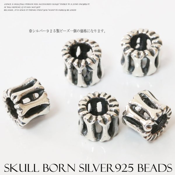 画像3: ビーズ/シルバー/シルバー925/ビーズ/アクセサリー/ハンドメイド/パーツ/ スカル ボーン ハンド 縦6mm 直径7mm 内径4mm (3)