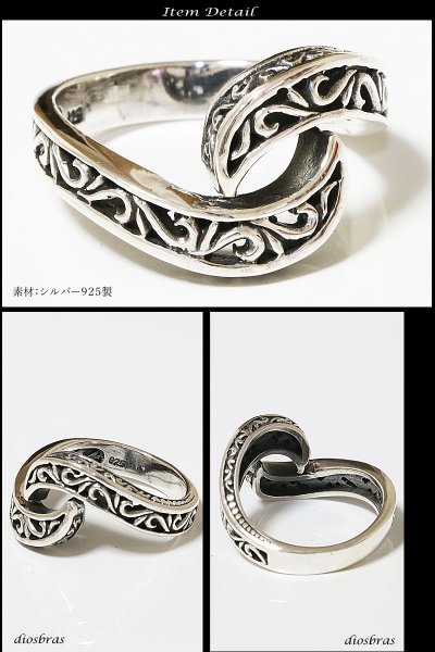 画像2: 【シルバーリング】【アラベスクリング】【シルバーアクセサリー】 ウエーブ シンプル アラベスク シルバーアクセサリー メンズ シルバーリング 指輪 シルバー925 メンズアクセサリー 大きいサイズ 【全国送料無料】 (2)