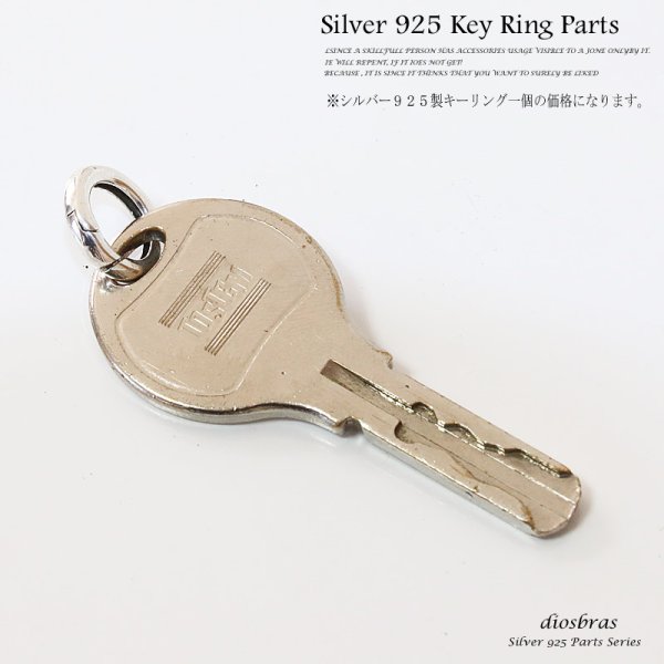 画像2: キーリング キーホルダーの接続に丸カン 丸型 カラビナ サークル  マルカン1個売り 極太ビーズ/シルバー/シルバー925/ビーズ/アクセサリー/ハンドメイド/パーツ/線径2,9mm 直径15mm 内径10mm 【メール便全国送料無料】 (2)