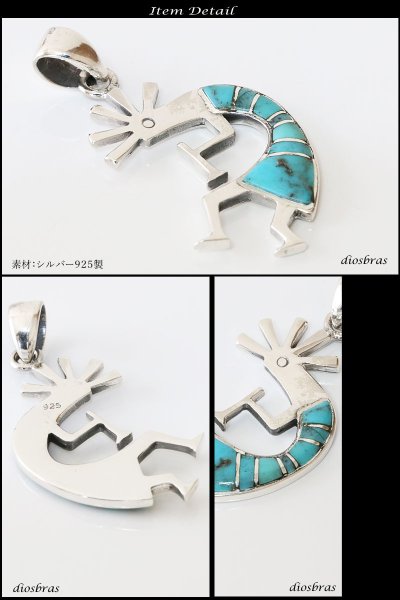 画像2: 【ペンダント トップ】存在感のある神聖なココペリ 天然ターコイズ/ネイティブアメリカン インディアンジュエリー/シルバー925/フェザーネックレス ネックレス 雫 しずく メンズ レディース (2)