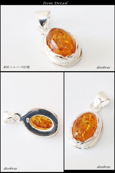 画像2: アンバー 琥珀 ペンダントオーバル 楕円【ペンダント トップ】存在感のある琥珀ペンダント ナバホ パワーストーン インディアンジュエリー /シルバー925/フェザーネックレス ネックレス メンズ レディース (2)