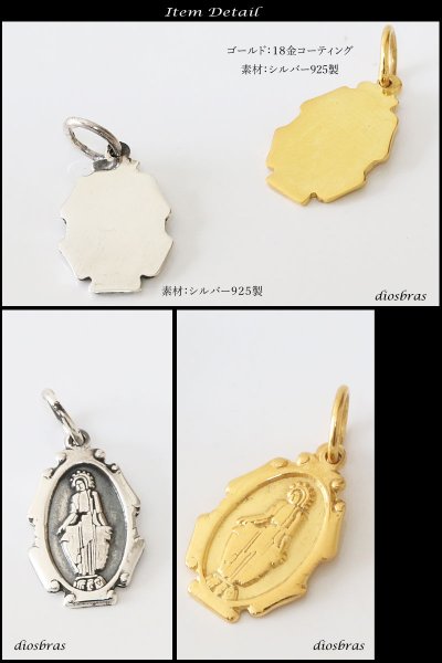 画像2: マリアプレート　ネックレス【メイン】マリアペンダントトップ銀シルバー925 マリア様 【マリア　ネックレス】（SILVER925 maria ）マリアネックレス送料無料マリア　ネックレス　メダイ (2)