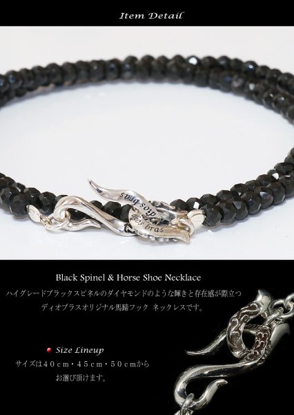 画像3: ブラックスピネル ネックレス 4mm 馬蹄 ホースシュー フェザー ネックレス メンズ ネイティブ /羽/オニキス シルバー925 チェーン メディスンホイール フェザー 3.5mm〜4.5mm 【diosbras-ディオブラス】 (3)
