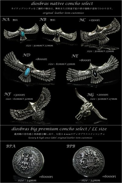 画像8: 【diosbras-ディオブラス】カービングウォレット　バイカーズウォレット　コンチョ　本革ブラウンサドルレザー　長財布　シルバー９２５【CG】 (8)