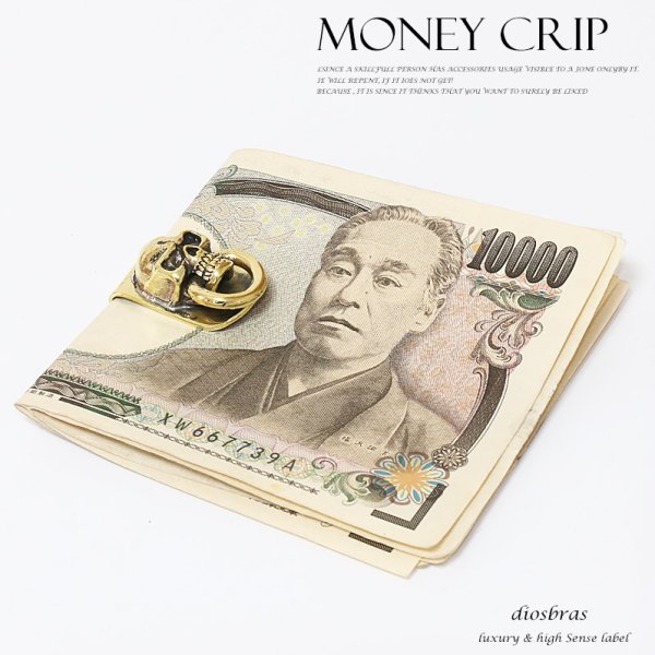 画像3: マネークリップ ゴールド プレーン 金 マネークリップ 財布マネークリップ スカル リング 髑髏 骸骨 ゴールド プレーン 金 マネークリップ 財布 シンプル ジュエリー ウォレット マネークリップ  メンズ レディース 男女兼用 メダル シルバー925【メール便送料無料】 (3)