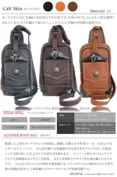 画像7: ボディバッグ 本革 ワンショルダーバッグ 革 メンズ ハンドメイド レザー | ボディーバッグ レザーバッグ ショルダーバッグ 牛革 ショルダーバック ショルダー ギフト 誕生日プレゼント バッグ ボディバック 大容量 ペットボトル ワンショルダー コンチョ (7)