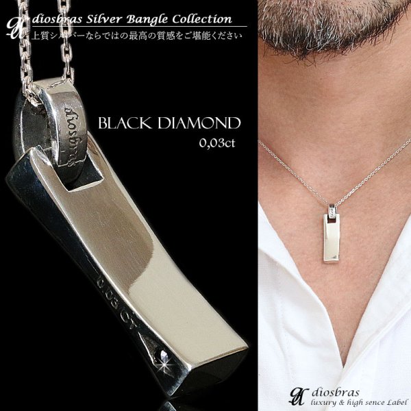 画像2: ペンダント ネックレスプレート ブラックダイヤモンド ネックレス ブラック ダイヤモンド 0.03ct ペンダント ネックレス シルバー925 チェーンセット カラット ジュエリー ブランド (2)