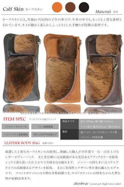 画像9: 【OUTLET SALE】ボディバッグ 本革 ワンショルダーバッグ 革 メンズ ハンドメイド レザー | ボディーバッグ レザーバッグ ハラコ革 毛皮 ショルダーバッグ 牛革 ショルダーバック ギフト バッグ ボディバック 大容量 ペットボトル  ウエストポーチ ウエストバッグ (9)