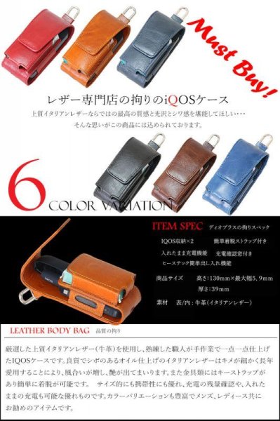 画像7: アイコスケース 本革 レザー iQOSケース マグネット開閉式 アイコス ケース ヒートスティック 予備ホルダー収納可 ギフト プレゼント|レザーケース 電子タバコ カバー ホルダー 革 アイコスカバー たばこケース (7)