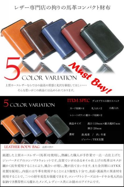 画像9: 【OUTLET SALE】馬革 ホースレザー 財布 ラウンドファスナー メンズ レディース 本革 サドルレザー  カードケース 名刺入れ コインケース ショート ウォレット ラウンド ジッパー コインケース 小銭入れ 定期入れ 財布 ヌメ革 レザーウォレット 牛革 紳士 婦人 多機能 コードバン (9)