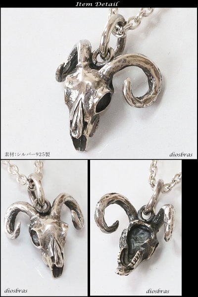 画像2: ラム スカル ボーン バッファロースカル ホーン ペンダント トップ ゴシック シルバー925ペンダント/ペンダント トップ シルバー 925/ネックレス/ ネックレス メンズ レディース ネイティブ インディアン (2)