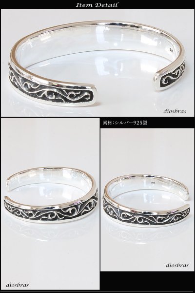 画像3: 【シルバーバングル】【シルバーアクセサリー】唐草 アラベスク シルバーアクセサリー メンズ シルバーバングル ブレスレット シルバー925 メンズアクセサリー バングル プレゼントに人気 送料無料【diosbras-ディオブラス-】 (3)