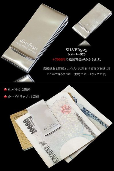 画像4: マネークリップ ゴールド シルバー925 真鍮製 プレーン 金 マネークリップ 財布 トリプルクリップ ダブルクリップ シンプル ジュエリー ウォレット マネークリップ  メンズ レディース 男女兼用 メダル シルバー925【メール便送料無料】 (4)