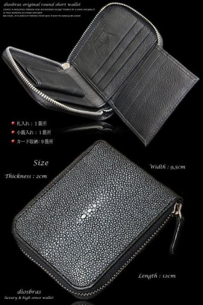 画像7: 財布 ラウンドファスナー メンズ レディース 本革 カットスティングレー エイ革 ショートウォレット ラウンドファスナー ウォレット ガルーシャ ラウンド ジッパー ZIPPER 財布 レザーウォレット ロングウォレット 牛革 紳士 婦人 ハンドメイド パスケース付き (7)