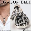 画像1: シルバー925 ドラゴン 竜　バイカーベル 和柄 龍彫りペンダント ガーディアンベル [ メンズ | シルバーネックレス | シルバーアクセ | ペンダントトップ | ハード ] (1)