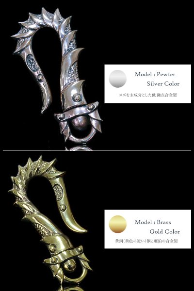 画像5: キーホルダー キーフック キーチェーン ゴールドシルバー ピンクゴールド 鎧 甲冑 カッパー ピューター 真鍮 BRASS ブラス 釣り針フック ウォレット 財布 バイカー ライダース ウォレットチェーン【メール便送料無料】 (5)