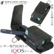 画像1: 【アウトレットセール】アイコスケース 本革 サメ革　鮫革　シャークスキン　レザー iQOSケース マグネット開閉式 アイコス ケース ヒートスティック 予備ホルダー収納可 ギフト プレゼント|レザーケース 電子タバコ カバー ホルダー 革 アイコスカバー たばこケース (1)