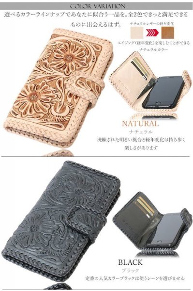 画像2: カービング 全機種対応 iPhoneX XS XR iPhoneX iPhone6/6S/7/8/SE2/iphone11/11Pro/12/12pro/12mini/13/13pro/13mini手帳型レザーケース スマホケース サドルレザー モバイルケース 牛革 本革 携帯ケース スマートフォン アイフォン カードケース スマホカバー 携帯カバー (2)