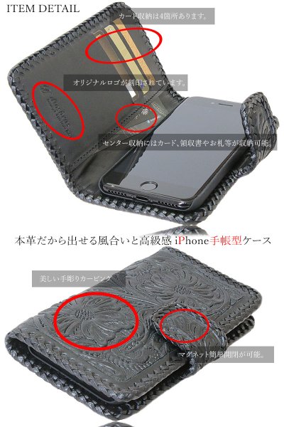 画像6: カービング 全機種対応 iPhoneX XS XR iPhoneX iPhone6/6S/7/8/SE2/iphone11/11Pro/12/12pro/12mini/13/13pro/13mini手帳型レザーケース スマホケース サドルレザー モバイルケース 牛革 本革 携帯ケース スマートフォン アイフォン カードケース スマホカバー 携帯カバー (6)
