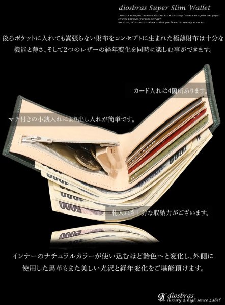 画像7: 【アウトレットセール】メンズ二つ折り 馬革 ホースレザー レザーウォレット 本革 サドルレザー 牛革 シンプル スーパースリム 極薄 メンズ短財布 レザーウォレット 革財布 皮財布 ヌメ革 ショートウォレット 本物 天然皮革 レディース お財布 紳士財布 プレゼント (7)