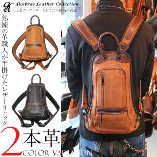 ✨新品未使用✨ diobras ディオブラス 上質カーフレザー 2WAYリュック リュック - diosbras(ディオブラス）