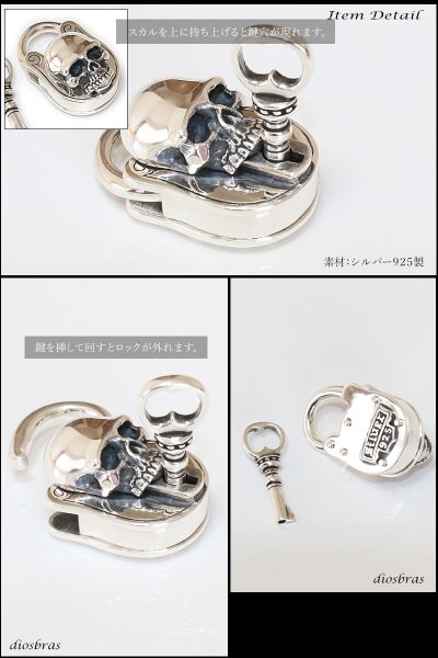 画像2: キーロック　鍵　南京錠　スカル　ペンダント トップ　スカル　ゴシック　シルバー925ペンダント/ペンダント トップ シルバー 925/ネックレス/ ネックレス メンズ レディース (2)