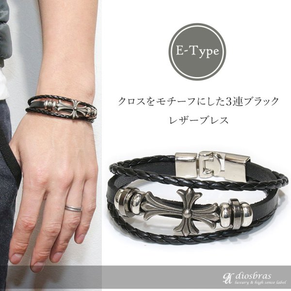 画像7: ブレスレット メンズ レザー ブレス 十字架　アンカー　クロス　プレート　インフィニティ　無限  選べる♪全6種類 本革 革 バングル レザーブレスレット レザーブレス アメカジ系 サロン系 キレカジ系 に♪　ピューター製【メール便なら送料無料 】 (7)