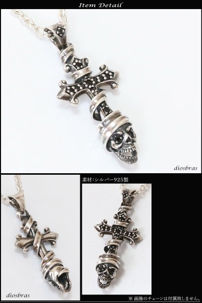 画像2: 【クロス ペンダント トップ】スカル 骸骨 ドクロ リボン レース ブラック ジルコニア ゴシック シルバー925ペンダント/ペンダント トップ シルバー 925/ネックレス/ ネックレス メンズ レディース【メール便なら送料無料】 (2)