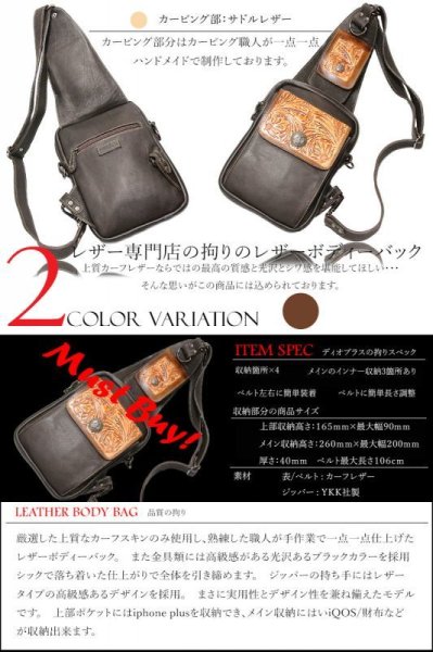 画像2: ボディバッグ 本革 ワンショルダーバッグ 革 メンズ ハンドメイド レザー | ボディーバッグ レザーバッグ ショルダーバッグ 牛革 ショルダーバック ショルダー ギフト 誕生日プレゼント バッグ ボディバック 大容量 ペットボトル ワンショルダー カービング 手彫り (2)