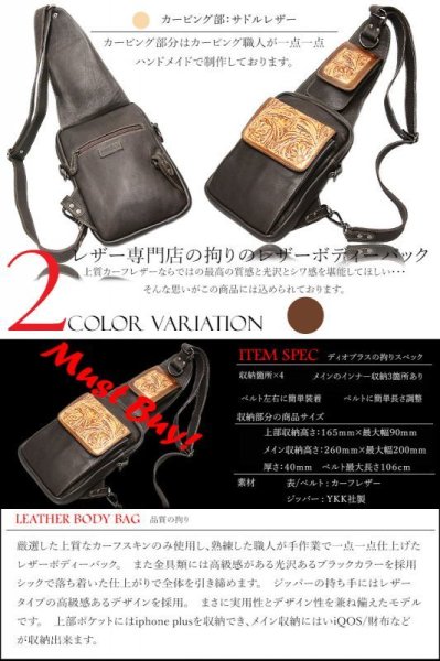画像2: ボディバッグ 本革 ワンショルダーバッグ 革 メンズ ハンドメイド レザー | ボディーバッグ レザーバッグ ショルダーバッグ 牛革 ショルダーバック ショルダー ギフト 誕生日プレゼント バッグ ボディバック 大容量 ペットボトル ワンショルダー カービング 手彫り (2)