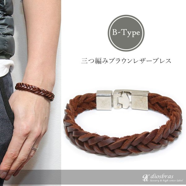 画像3: ブレスレット メンズ レザー ブレス 馬蹄 ホースシュー プレート　選べる♪全3種類 本革 革 バングル レザーブレスレット レザーブレス アメカジ系 サロン系 キレカジ系 に♪　ピューター製【メール便なら送料無料 】 (3)