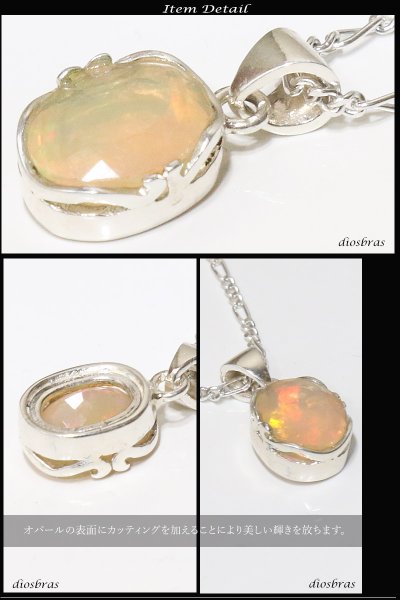 画像2: 数量限定 オパール ネックレス/ネックレス レディース/エチオピア オパール/10月 誕生石 ネックレス エチオピア産オパールの大粒ペンダント オーバル ペンダント トップ アラベスク パワーストーン ジュエリー シルバー925  メンズ レディース 宝石 最高峰オパール (2)