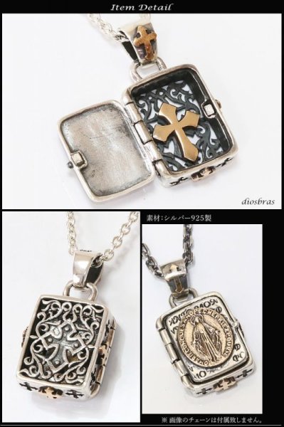 画像2: 聖書バイブル・マリア 開閉式(インサイド・クロス)・ロケット ピルケース/シルバー925&ブラスペンダント マリアプレート ネックレス【メイン】マリアペンダントトップ銀シルバー925 マリア様 【マリア ネックレス】(SILVER925 maria )マリア ネックレス メダイ (2)