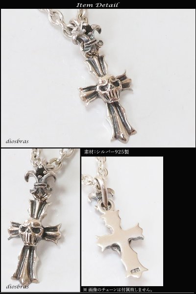 画像2: 【クロス ペンダント トップ】ユリの紋章 リリー アラベスク ブラック ジルコニア ゴシック シルバー925ペンダント/ペンダント トップ シルバー 925/ネックレス/ ネックレス メンズ レディース【メール便なら送料無料】 (2)