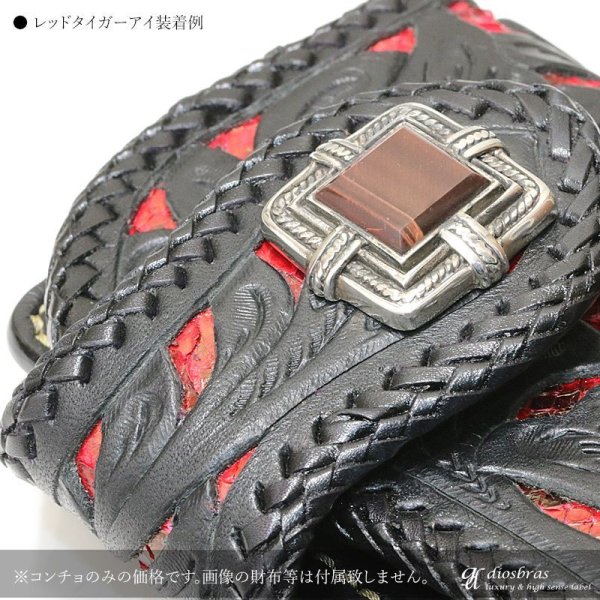 画像4: コンチョ コンチョ　スクエア　四角　オニキス レッドタイガーアイ　ナバホ　インディアン　ネイティブアメリカン　ホピ　アラベスク　トライバル　コンチョ　シルバー９２５コンチョ　財布　ウォレット　メンズ　（ネジ式）【diosbras-ディオブラス-】 (4)