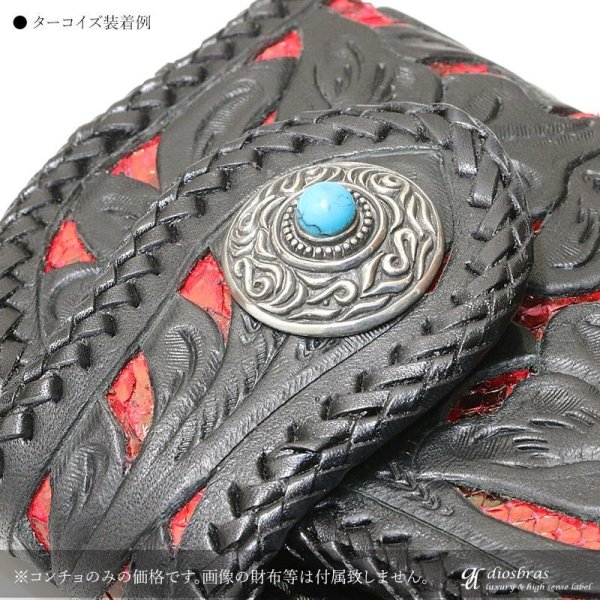 画像4: コンチョ コンチョ オニキス ターコイズ 太陽神 サンマーク インディアン ネイティブアメリカン ホピ アラベスク トライバル コンチョ シルバー925コンチョ 財布 ウォレット メンズ (ネジ式)【diosbras-ディオブラス-】【メール便なら送料無料!!】 (4)