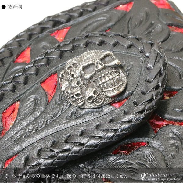 画像3: コンチョ ドクロ　スカル　髑髏　ドクロ　コンチョ　スカルヘッドンチョ　シルバー９２５コンチョ　財布　ウォレット　メンズ　（ネジ式）【diosbras-ディオブラス-】【メール便なら送料無料！！】 (3)