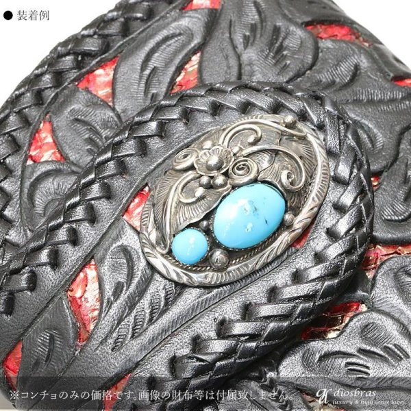 画像3: コンチョ コンチョ ネイティブ フェザー インディアン ターコイズ ホワイトターコイズ ホワイトバッファロー 天然石【L】 コンチョ シルバー925コンチョ ナバホ 財布 ウォレット メンズ (ネジ式)【メール便送料無料!!】 (3)