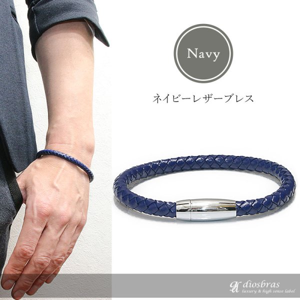 画像4: ブレスレット メンズ レザー ブレス 【 メール便送料無料 】 選べる♪全3種類 本革 革 バングル レザーブレスレット レザーブレス アメカジ系 サロン系 キレカジ系 に♪ (4)