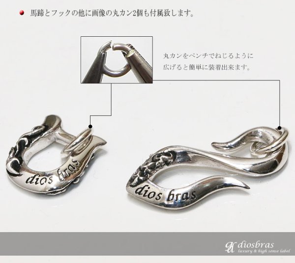 画像3: チェーン パーツ フック 馬蹄 ナスカン カニカン チェーン 留め具 ビーズ/シルバー/シルバー925/ホワイトブラス 白真鍮製 ビーズ/アクセサリー/ハンドメイド/パーツ/ホース アラベスク フェザー ネイティブ インディアンジュエリー ≪メール便なら送料無料≫ (3)