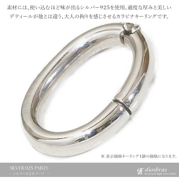 画像3: キーリング キーホルダーの接続に丸カン オーバル型 カラビナ ロック式 サークル  マルカン1個売り 極太ビーズ/シルバー/シルバー925/ビーズ/アクセサリー/ハンドメイド/パーツ/線径2.5mm 縦19.6mm 横15.2mm 内径15.4mm【メール便全国送料無料】 (3)