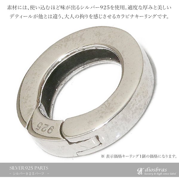 画像3: キーリング キーホルダーの接続に丸カン 丸型 カラビナ サークル  マルカン1個売り 極太ビーズ/シルバー/シルバー925/ビーズ/アクセサリー/ハンドメイド/パーツ/線径2,3mm 直径14mm 内径8,2mm 厚み3mm (3)