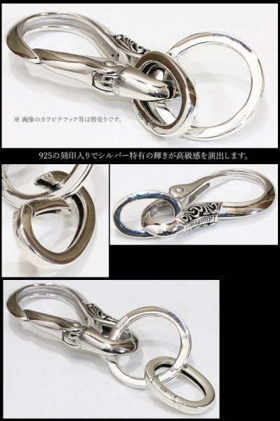 画像2: キーリング キーホルダーの接続に丸カン オーバル型 カラビナ サークル  マルカン1個売り 極太ビーズ/シルバー/シルバー925/ビーズ/アクセサリー/ハンドメイド/パーツ/線径3,3mm 縦27.8mm 横18.9mm 内径12.8mm 厚み3.6mm【メール便全国送料無料】 (2)