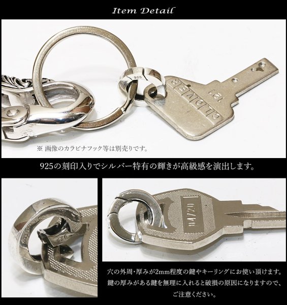 画像2: キーリング キーホルダーの接続に丸カン 丸型 カラビナ サークル  マルカン1個売り 極太ビーズ/シルバー/シルバー925/ビーズ/アクセサリー/ハンドメイド/パーツ/線径2,3mm 直径14mm 内径8,2mm 厚み3mm (2)