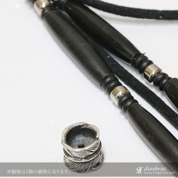 画像3: ビーズ/シルバー/シルバー925/ビーズ/アクセサリー/ハンドメイド/パーツ/イーグル 羽根 フェザー アラベスク トライバル 唐草 縦9,4mm 直径11,6mm 穴径3mm (3)