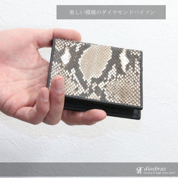 画像2: メンズ二つ折り レザーウォレット 本革 パイソン革　蛇革　ヘビ革 シンプル スリム 薄い メンズ短財布 パスケース 定期入れ 小銭入れなし レザーウォレット 革財布 ショートウォレット 本物 天然皮革  紳士財布 プレゼント サイフ 二つ折り財布 メンズ ガルーシャ (2)