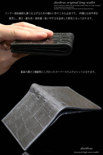 画像5: メンズ二つ折り レザーウォレット 本革 クロコダイル革  ワニ革 鰐革 カイマン種 シンプル スリム 薄い メンズ短財布 パスケース 定期入れ 小銭入れなし レザーウォレット 革財布 ショートウォレット 本物 天然皮革  紳士財布 プレゼント 二つ折り財布 メンズ (5)