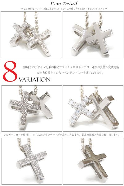 画像4: スタージルコニア ネックレス クロス　十字架　ツインクロス　ダブルクロス　ホワイトジルコニアアクセサリ　ジュエリー　ブランド　ペンダント　ネックレス　シルバー９２５　チェーンセット カラット ミニ【全国送料無料】【diosbras -ディオブラス-】 (4)