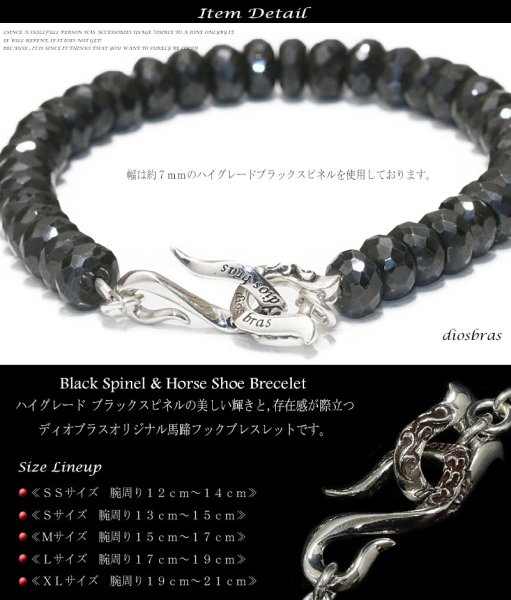 画像3: ブラックスピネル ブレスレット 7mm 馬蹄 ホースシュー フェザー ブレスレット ブレス メンズ ネイティブ /羽/オニキス シルバー925 チェーン メディスンホイール フェザー 7mm〜7,5mm 【diosbras-ディオブラス】 (3)